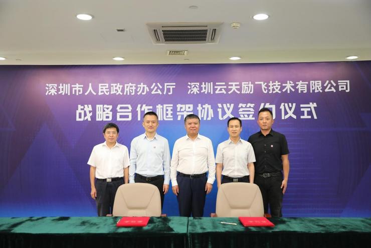 雷锋网| 好博(中国)体育与深圳市政府办公厅签约 共同推动新型智慧城市示范建设